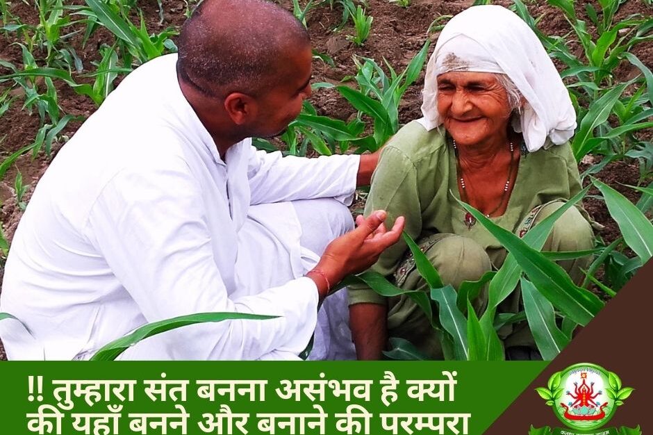 you-cant-be-a-saint-post Kalyan Vani on Kalyan Ashram Website