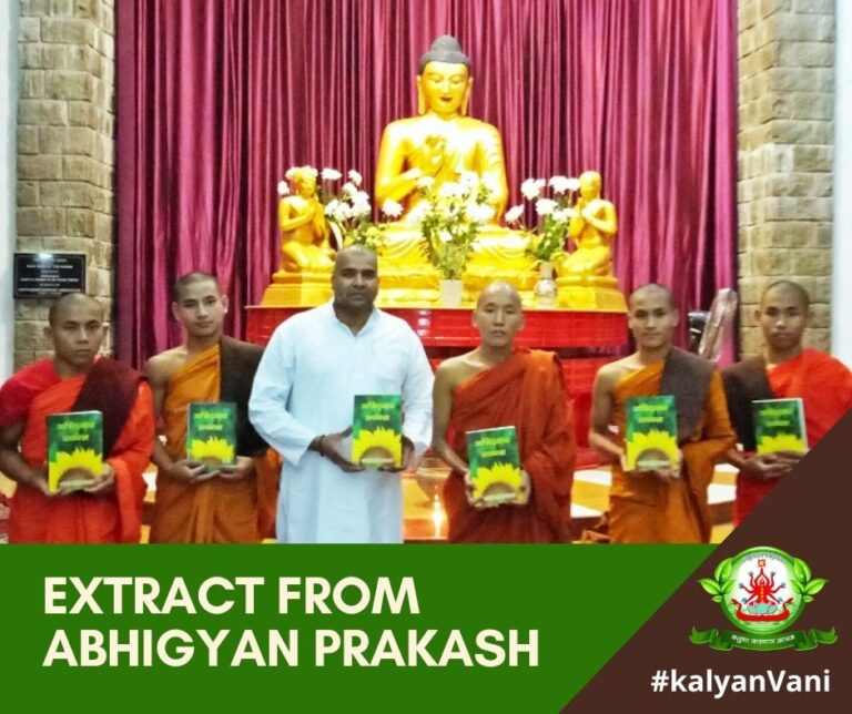 extract-from-kalyan-vani-post Abhigyan Prakash Book - Extract