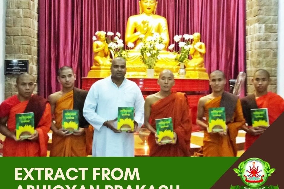 extract-from-kalyan-vani-post Abhigyan Prakash Book - Extract