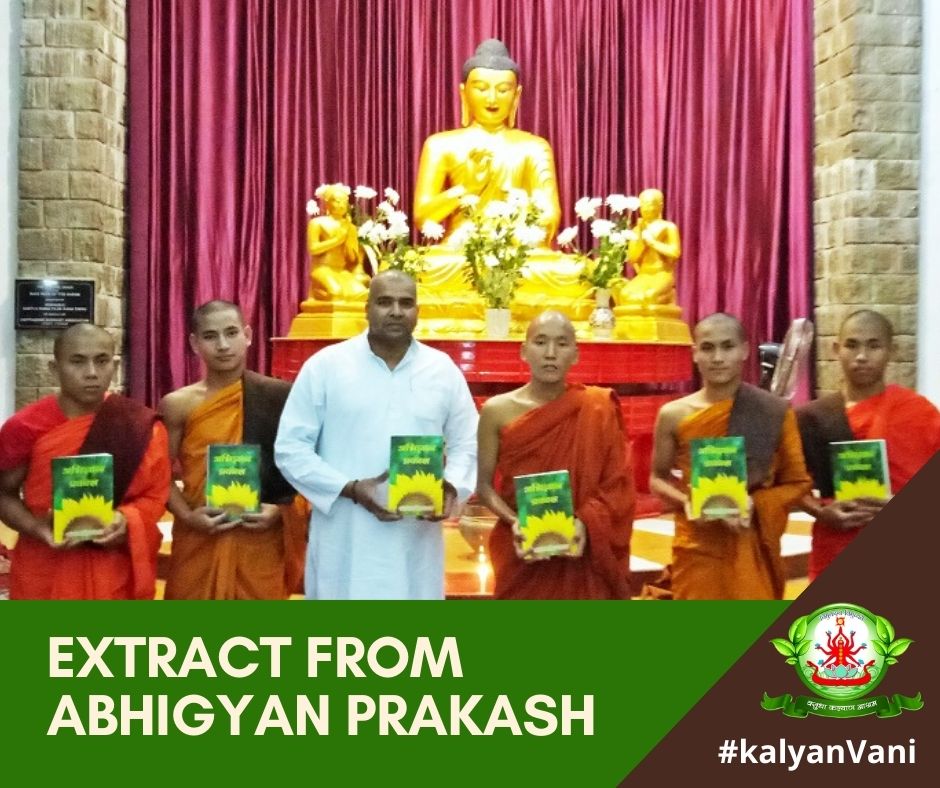 extract-from-kalyan-vani-post Abhigyan Prakash Book - Extract