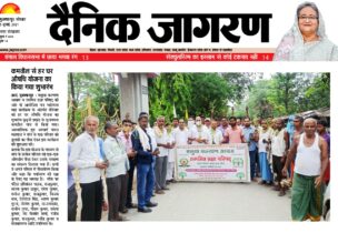 Har Ghar Aushadhi Yojna