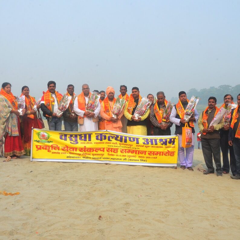 prakriti-seva-sankalp-sah-samman-samaroh