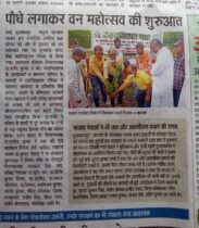 Van Mahotsav Vasudha Kalyan Ashram