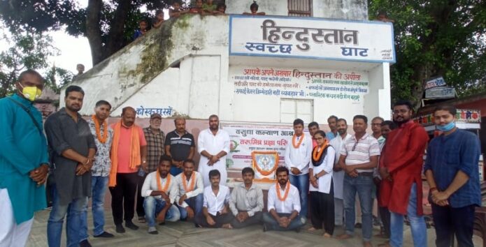 Guru Purnima Celebration