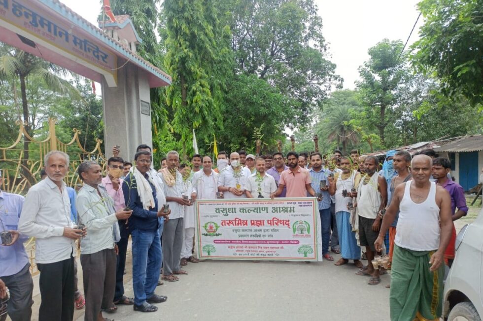 Har Ghar Aushadhi Yojna