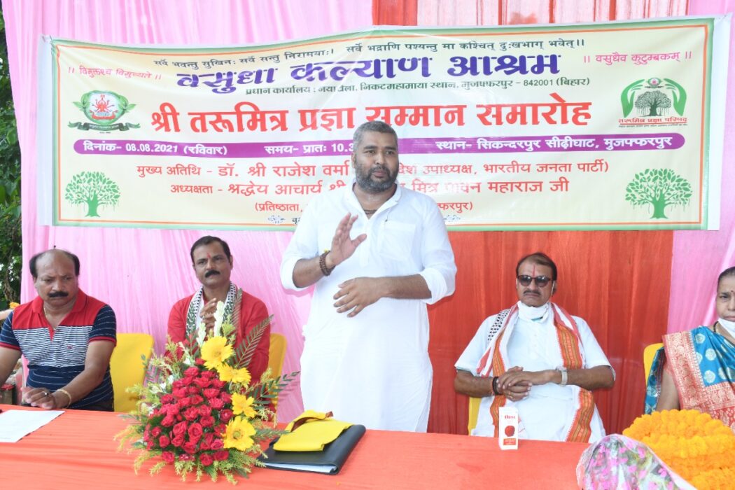 Paryavaran Sanrakshan Rally Samman