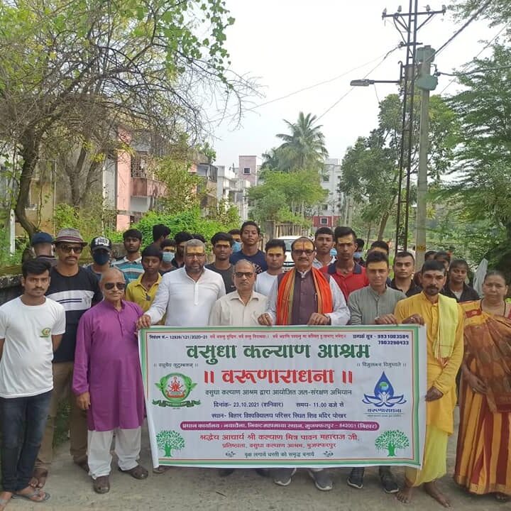 varun-aradhana-karyakram