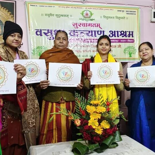 maitreyi-sangh Vasudha Kalyan Ashram formed Maitreyi Sangh