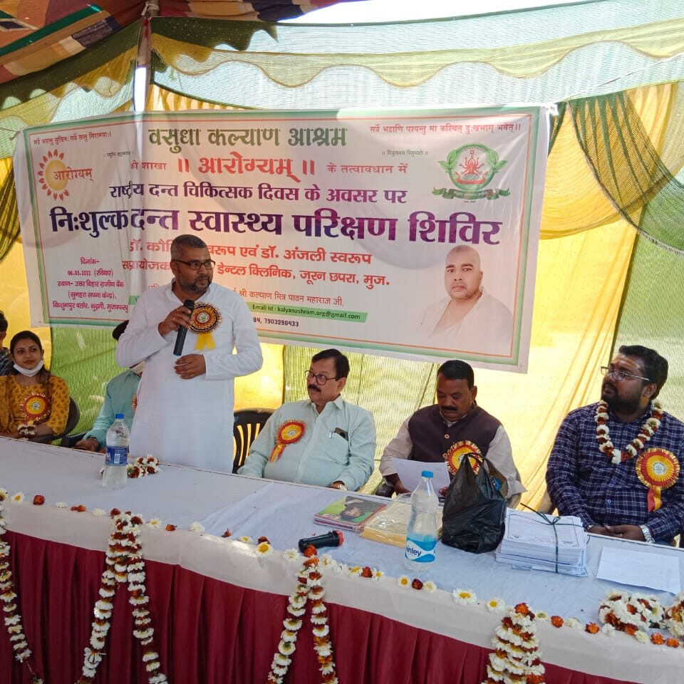 rashtriya-dant-chikitsak-3