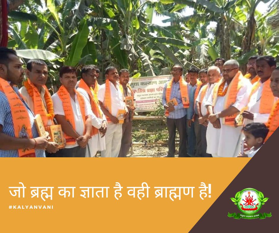 jo-brahma-ka-gyanta-hai